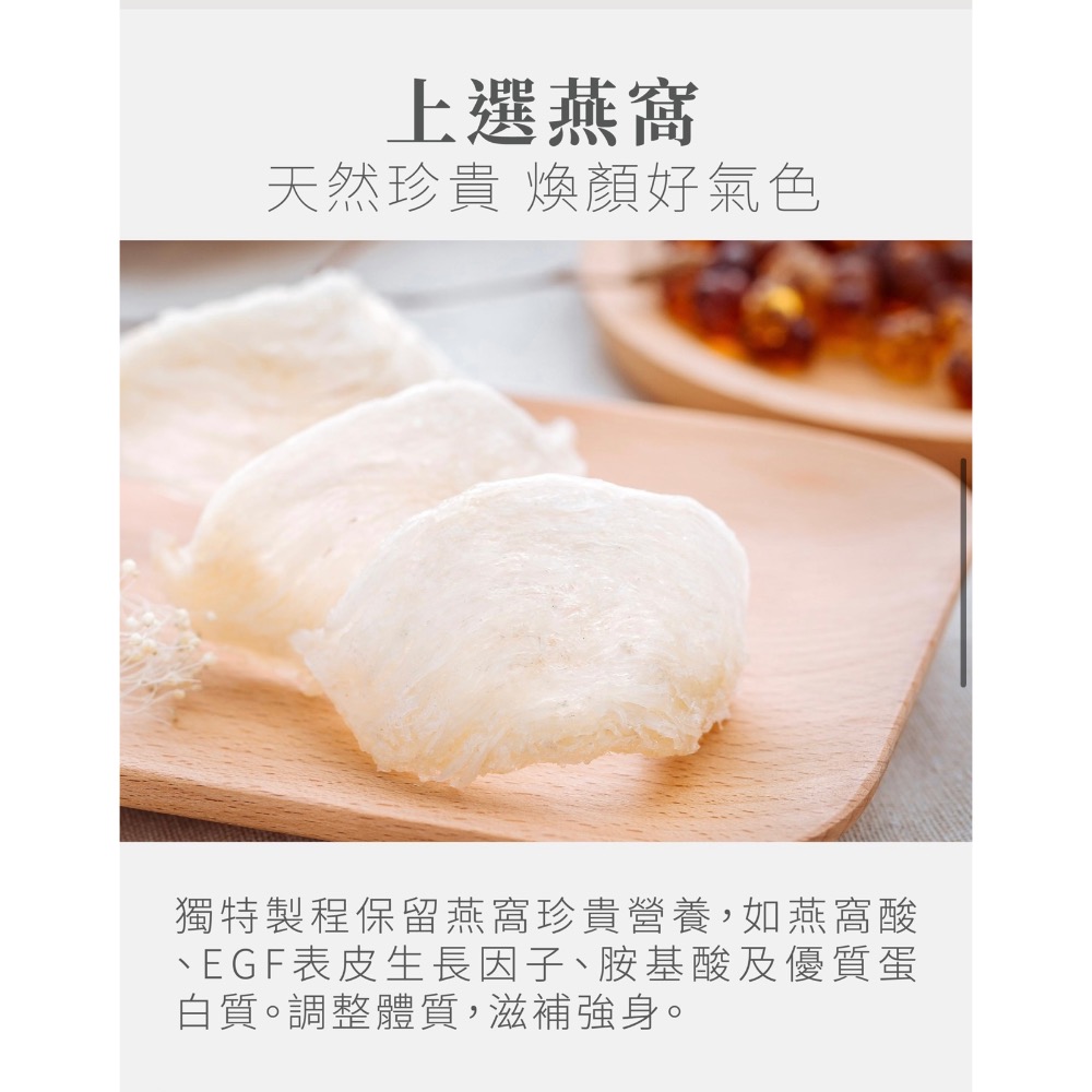 【琉元堂】福燕窩8入禮盒-細節圖7