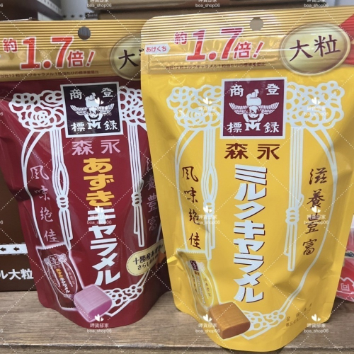 呷貨邸家 即期 現貨 日本森永牛奶糖 紅豆牛奶糖 大粒 牛奶糖 日本森永大粒牛奶糖 森永 morinaga 原味牛奶糖