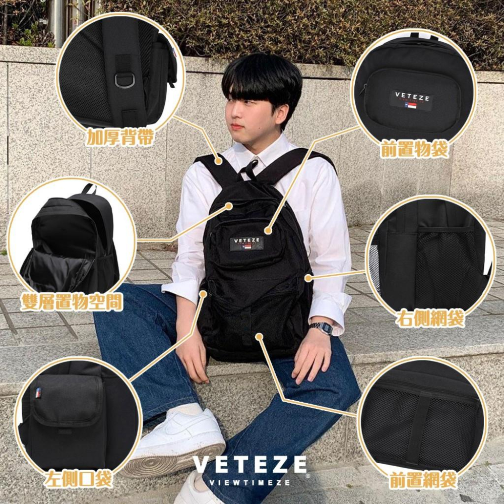 背包 後背包 韓國 VETEZE Retro Sport Bag 雙主隔層 多分層超大容量後背包 大容量 收納方便 出門-細節圖7