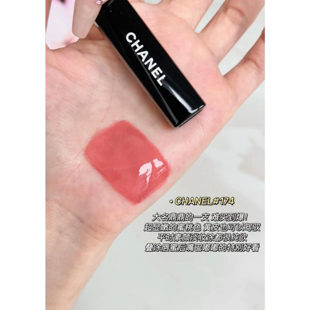 超炫耀持色唇萃 唇萃 Chanel 香奈兒 #174 #176 #182 #74 雙頭唇萃 唇彩 日常通勤 顯氣色 不挑-細節圖6