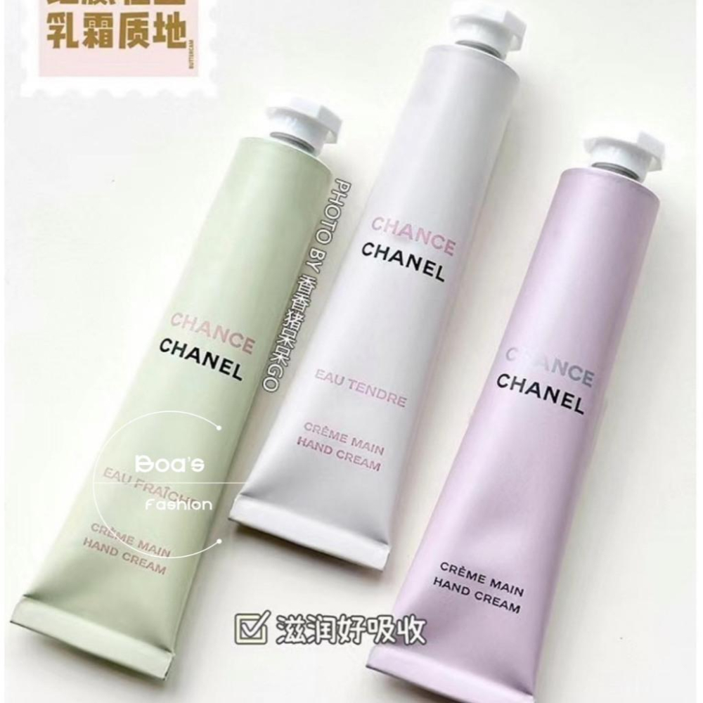 護手霜 潤手霜 香氛玉手霜 限量 Chanel 香奈兒 邂逅香氛護手霜 套裝20ml*3 留香 氣質加分 居家香氛 儀式-細節圖3