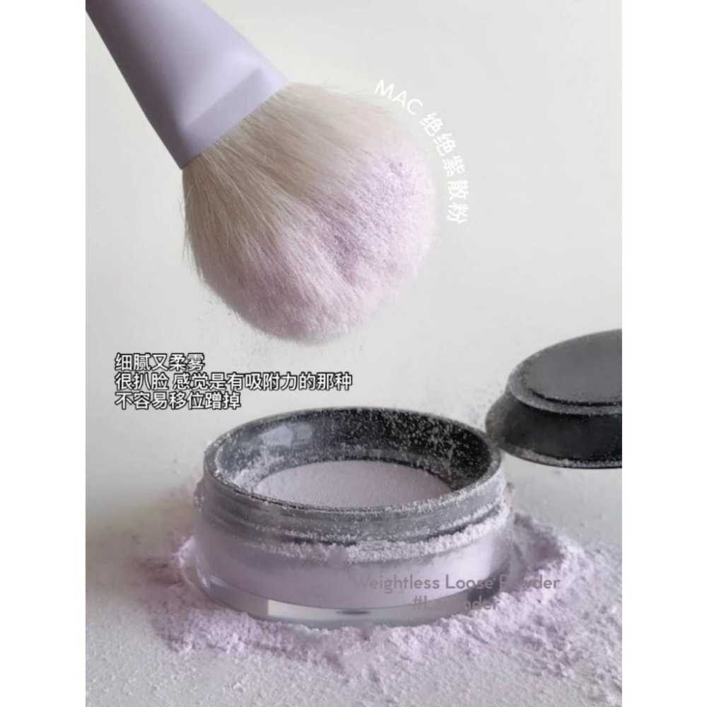 MAC蜜粉 定妝蜜粉 超持妝輕透濾鏡蜜粉 蜜粉 MAC 紫色蜜粉 輕透蜜粉 6.5g 絕絕紫 精緻生活選品 日常雅緻 推-細節圖4