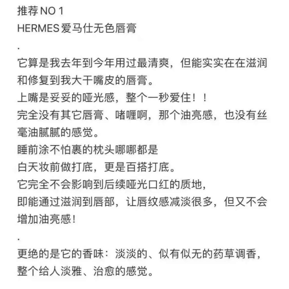 護唇膏 潤唇膏 Hermès 愛馬仕 Rouge Hermes系列 3.5g 正品 愛馬仕唇膏 精緻生活選品 日常雅緻-細節圖6