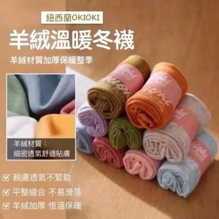 羊毛襪 仿羊毛襪 保暖襪 毛襪 okioki 恆溫保暖中筒仿羊毛襪 3入 中筒襪 恆溫保暖襪 舒適透氣 四季必備 舒適-細節圖2