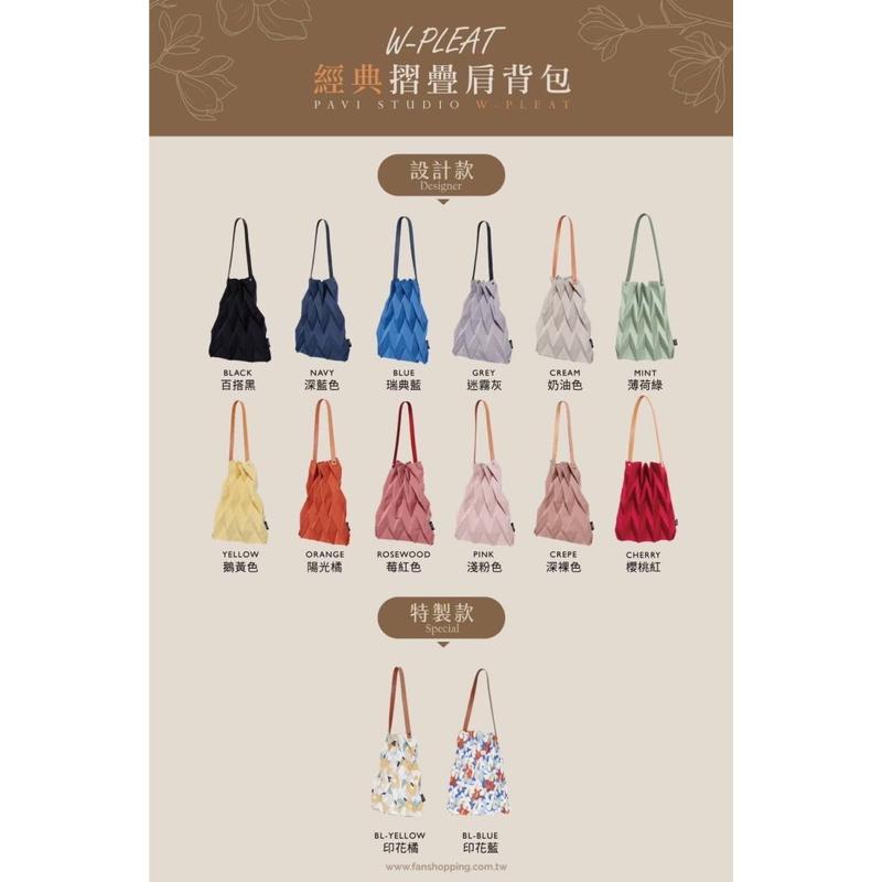 肩背包 Pavi studio 新銳設計師 百褶包 皺褶包 托特包 購物包 真皮背帶 W摺疊包 大容量 收納方便 出門必-細節圖7