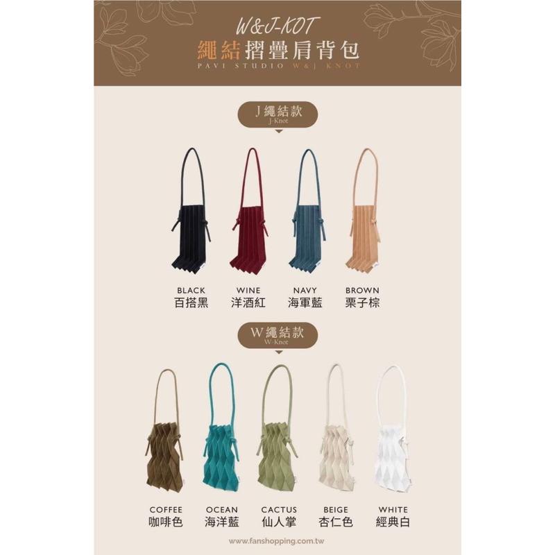 肩背包 Pavi studio 新銳設計師 百褶包 皺褶包 托特包 購物包 真皮背帶 W摺疊包 大容量 收納方便 出門必-細節圖8