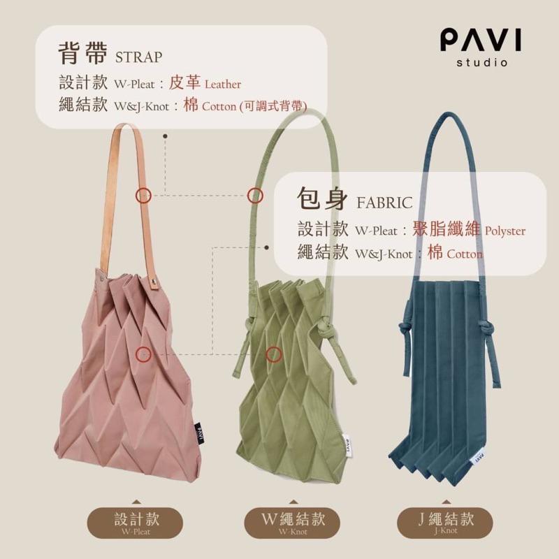 肩背包 Pavi studio 新銳設計師 百褶包 皺褶包 托特包 購物包 真皮背帶 W摺疊包 大容量 收納方便 出門必-細節圖9