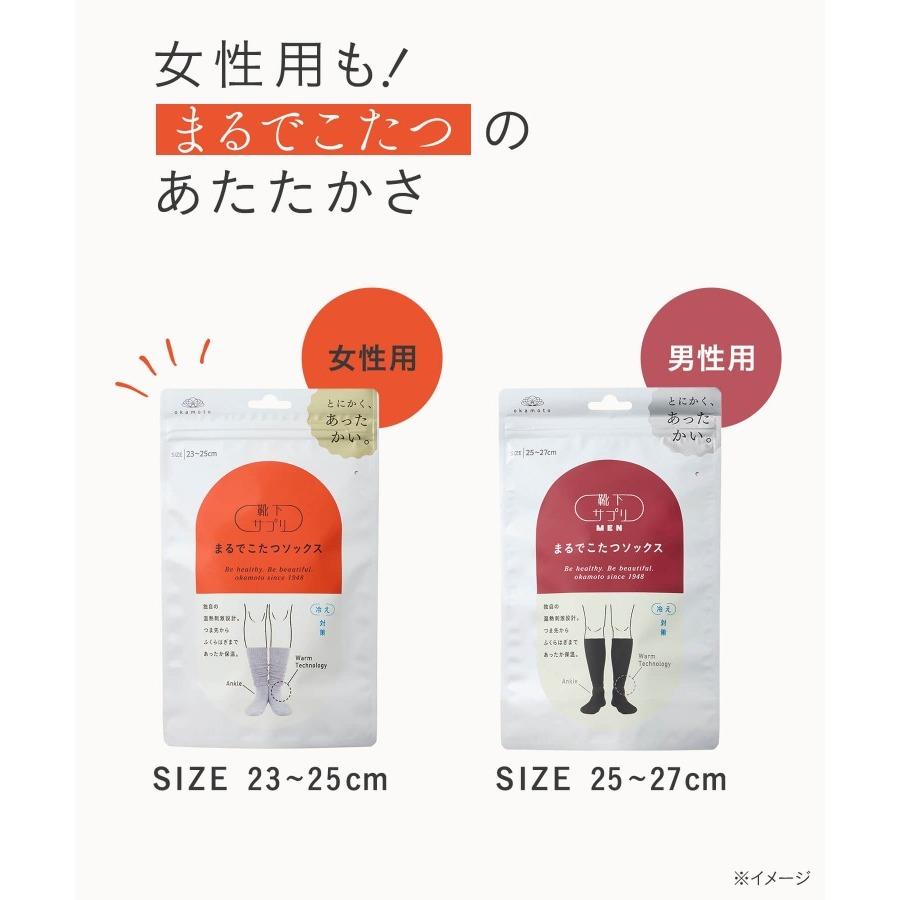 OKAMOTO 岡本 日本 保暖襪 長襪 中筒襪｜發熱襪 襪套 冬季保暖 男女款-細節圖9