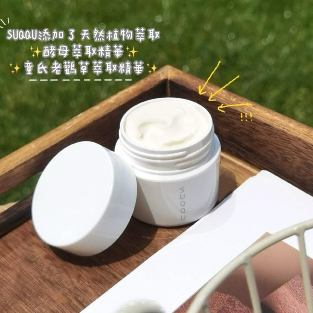 SUQQU 晶采立體 按摩霜 30g 臉部 按摩面霜｜保濕 滋潤 臉部按摩 專櫃 正品 即期-細節圖3