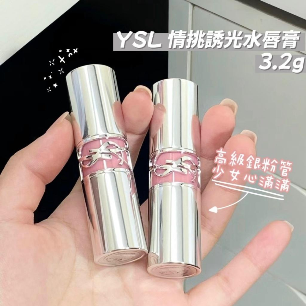 YSL 潤唇膏 7B 情挑誘光 3.1g｜日常 通勤 保濕 潤澤 顯氣色 正品-細節圖3