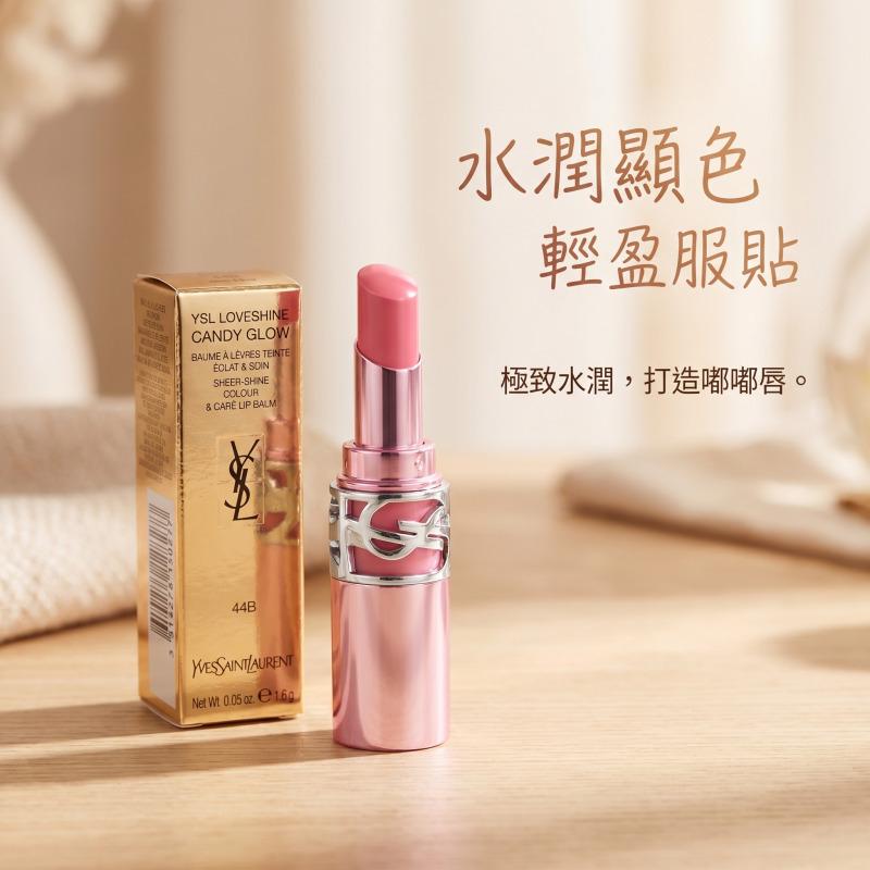 YSL 情挑誘光 潤唇膏 1.3g 44B｜透光 灰粉 護唇膏 顯白 潤色 現貨-細節圖4