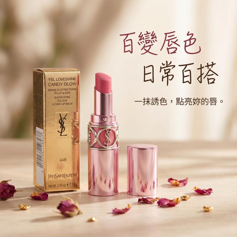YSL 情挑誘光 潤唇膏 1.3g 44B｜透光 灰粉 護唇膏 顯白 潤色 現貨-細節圖8