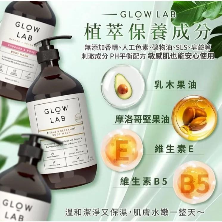 紐西蘭 GLOW LAB 沐浴露 900ml｜植物 精油 玫瑰 佛手柑 橘香 沐浴-細節圖4