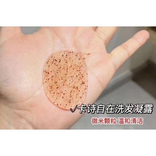 KERASTASE 卡詩 極淨平衡 頭皮 去角質｜凝露 200ml 頭皮 護理 即期-細節圖2