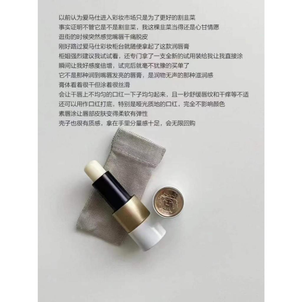 Hermès 愛馬仕 Rouge Hermes 護唇膏｜3.5g 潤唇膏 典雅 雅緻 正品-細節圖3