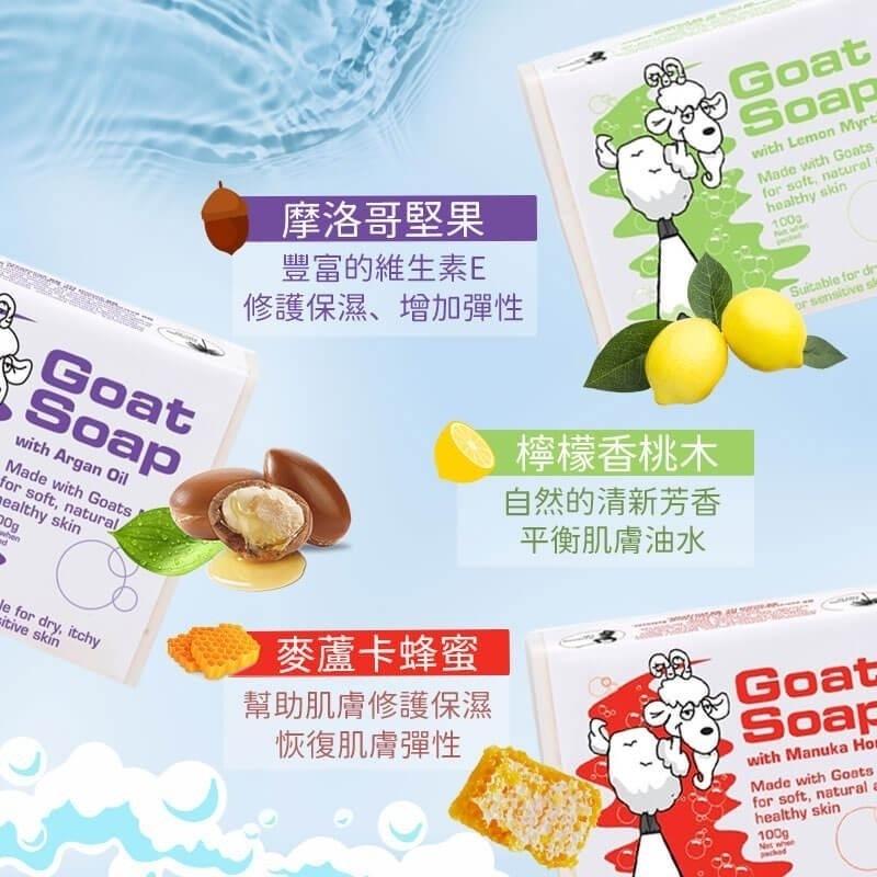 澳洲 Goat Soap 手工 羊奶皂 禮盒｜6入裝 滋潤 清潔 身體 護理 推薦-細節圖3