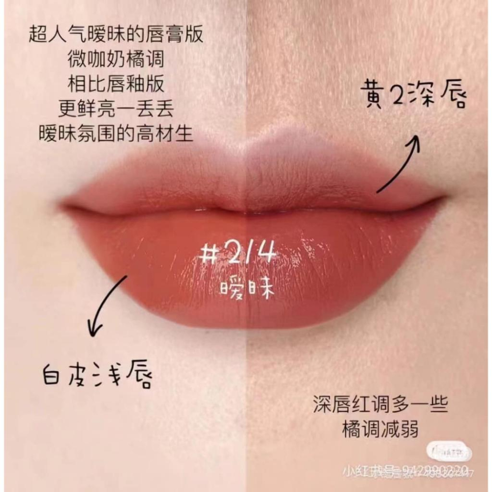 Giorgio Armani 奢華絲絨 訂製唇膏 #214｜阿曼尼 紅管 唇膏 通勤 即期-細節圖4