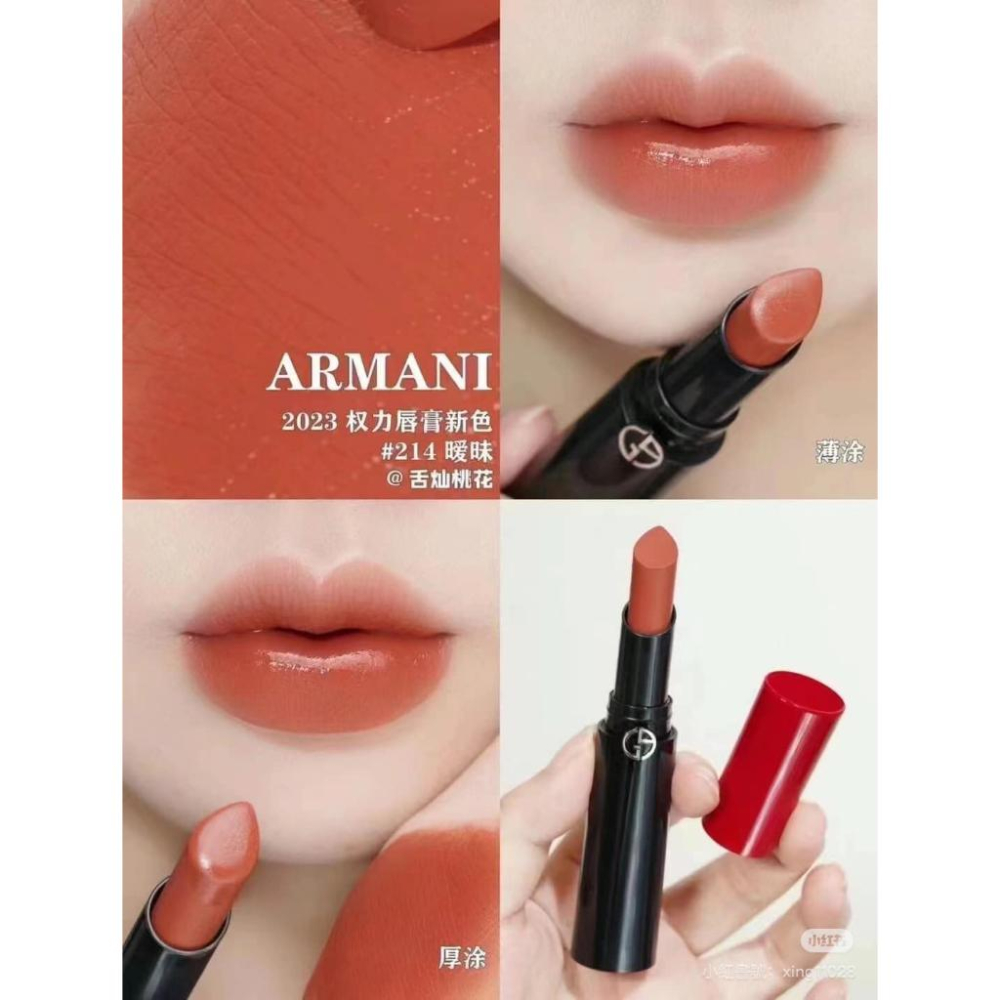 Giorgio Armani 奢華絲絨 訂製唇膏 #214｜阿曼尼 紅管 唇膏 通勤 即期-細節圖6