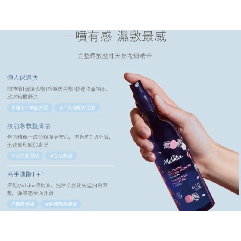 法國 Melvita 玫瑰 薰衣草 橙花 花粹｜化妝水 噴霧 補水 保濕 舒適-細節圖8