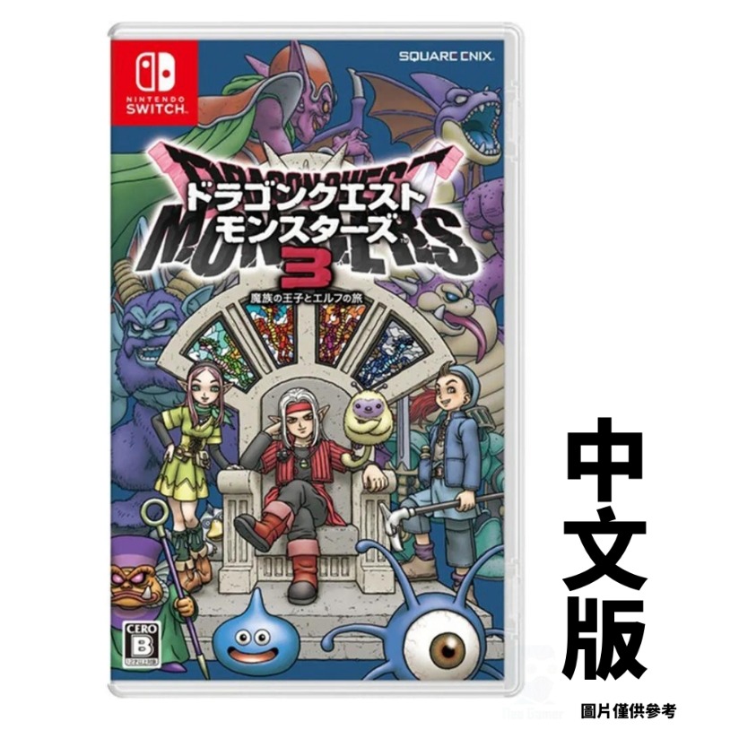 NeoGamer】新品任天堂Switch NS 勇者鬥惡龍怪物仙境3 魔族王子與艾爾芙