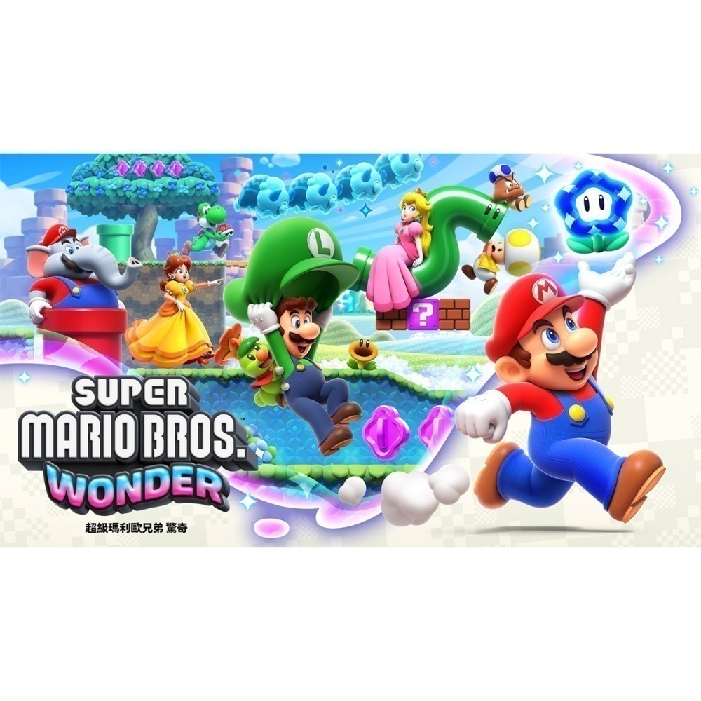 【NeoGamer】全新現貨 任天堂 NS Switch 超級瑪利歐兄弟 驚奇 公司貨中文封面 代理版 兄弟象-細節圖4