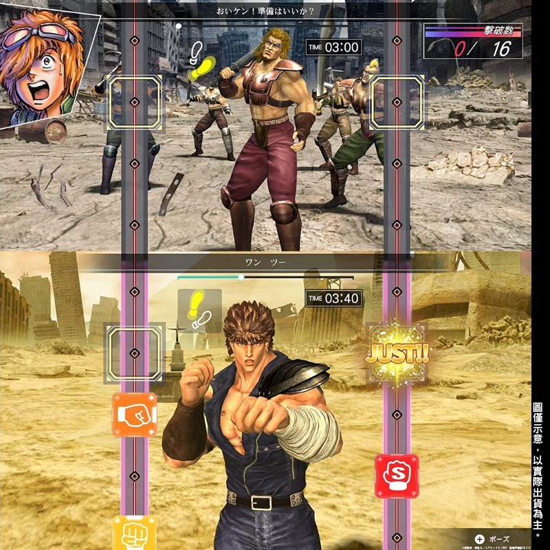 【NeoGamer】 任天堂 Switch 健身拳擊 北斗神拳 你已經瘦了 中文版 北斗 神拳 拳四郎-細節圖2