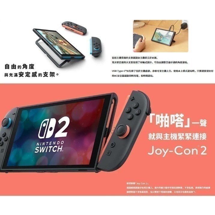 【NeoGamer】現貨 任天堂主機 NS2 Nintendo Switch 2 主機 公司貨-細節圖2