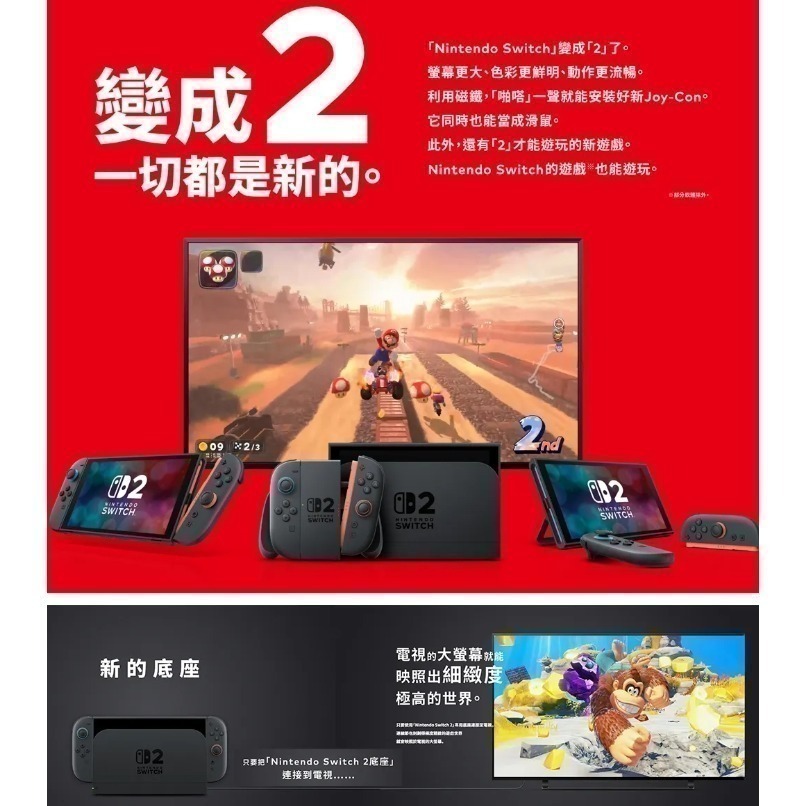 【NeoGamer】現貨 任天堂主機 NS2 Nintendo Switch 2 主機 公司貨-細節圖3