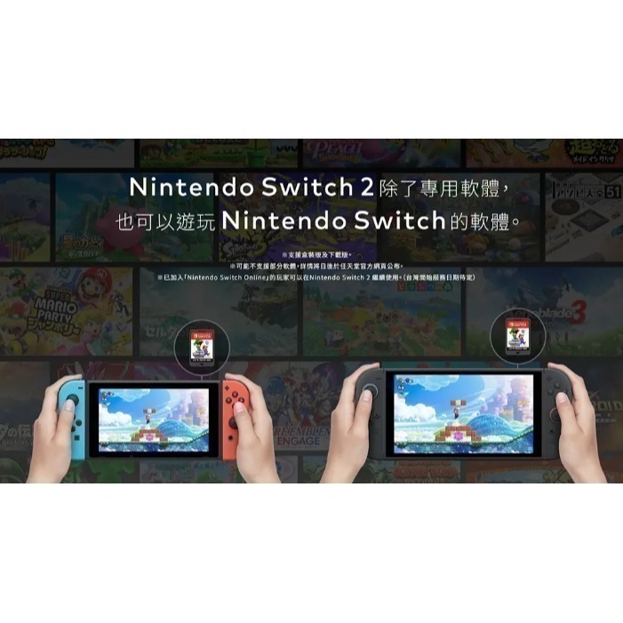 【NeoGamer】現貨 任天堂主機 NS2 Nintendo Switch 2 主機 公司貨-細節圖4