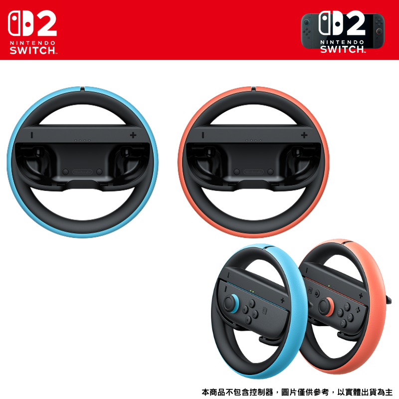 【NeoGamer】NS2 7月-9月Nintendo Switch 2 周邊-細節圖8