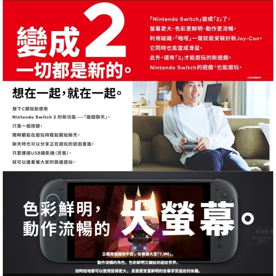 【NeoGamer】現貨 Switch 任天堂 NS2 SWITCH2 賽車同捆主機 附保護貼-細節圖4