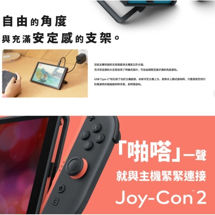 【NeoGamer】現貨 Nintendo Switch 2 任天堂 NS2 台灣地區主機-細節圖3
