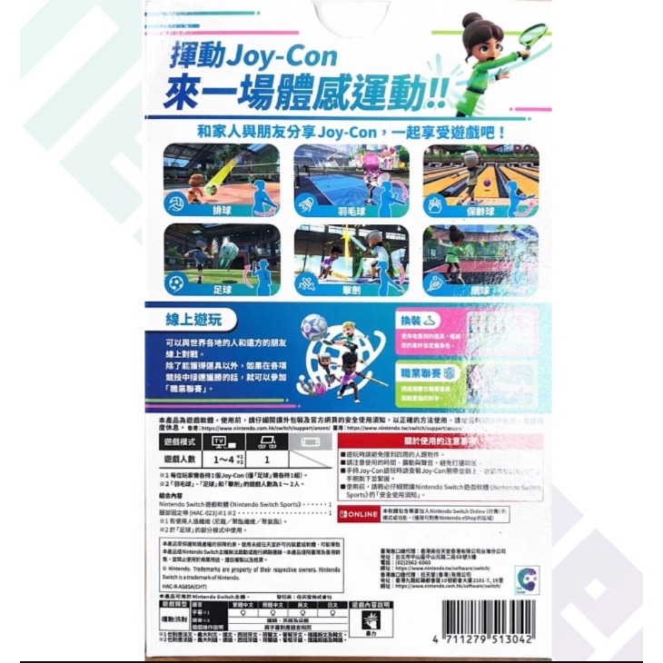 【NeoGamer】 NS Switch Sports 運動 含綁腿帶 中文版 擊劍 保齡球 網球 羽毛球 更新籃球-細節圖3