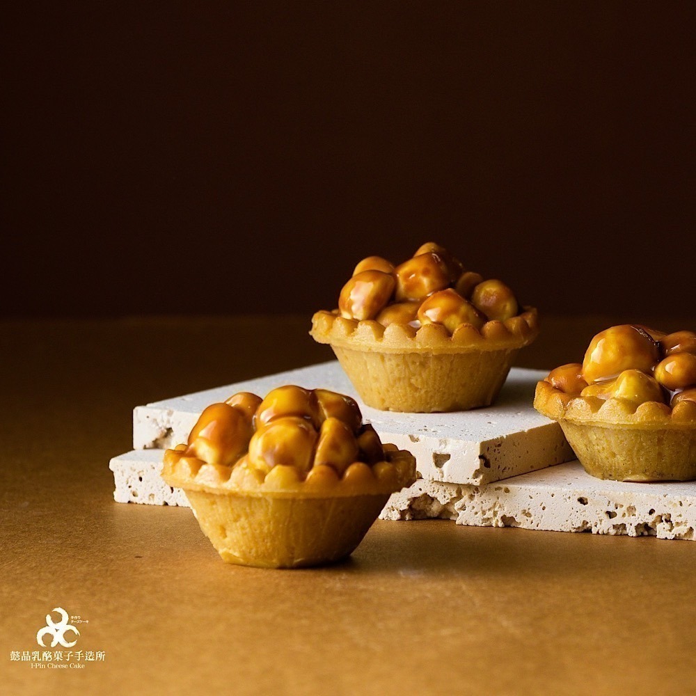 【台灣現貨】 懿品 ⭐太妃夏威夷豆塔⭐ 超人氣商品 點心 甜點 下午茶 送禮 伴手禮首選 美食 夏威夷果仁 腰果 堅果-細節圖2