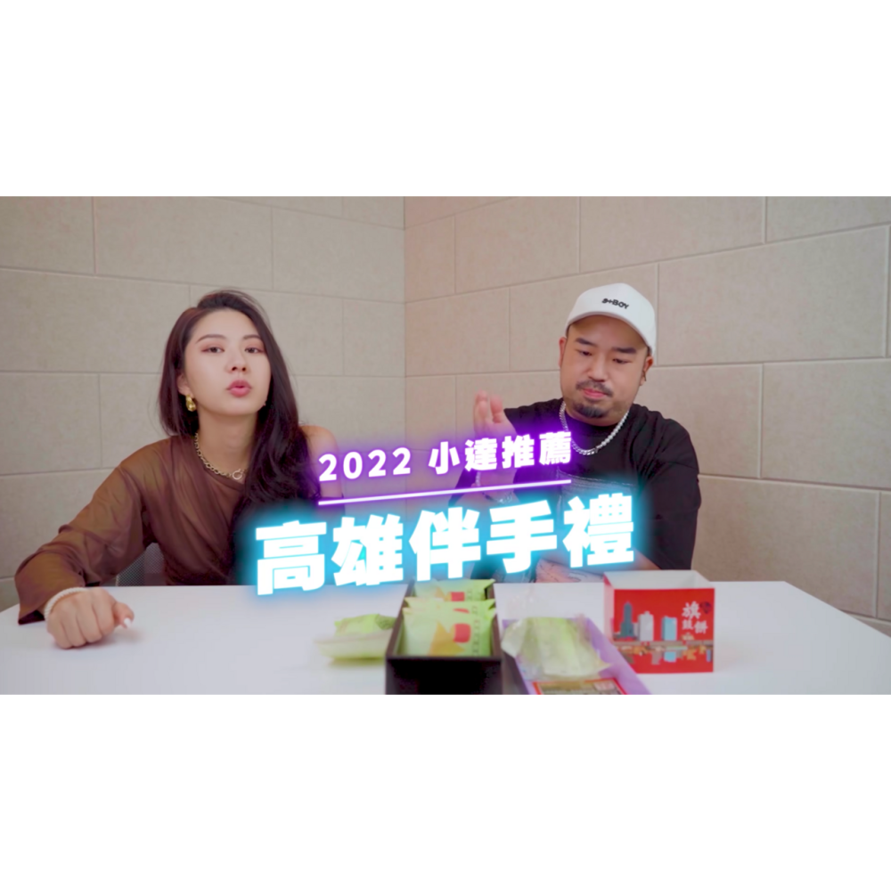 【台灣現貨】 懿品 ⭐太妃夏威夷豆塔⭐ 超人氣商品 點心 甜點 下午茶 送禮 伴手禮首選 美食 夏威夷果仁 腰果 堅果-細節圖6