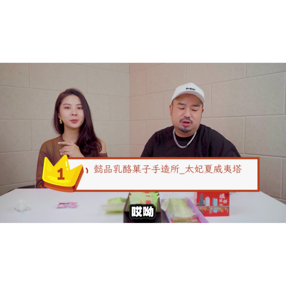 【台灣現貨】 懿品 ⭐太妃夏威夷豆塔⭐ 超人氣商品 點心 甜點 下午茶 送禮 伴手禮首選 美食 夏威夷果仁 腰果 堅果-細節圖7