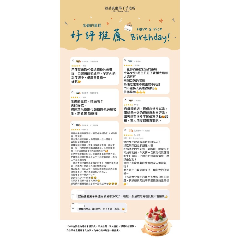 【台灣現貨】懿品乳酪 十勝卷 米做的蛋糕 超人氣商品 米蛋糕 點心 甜點 下午茶 送禮 伴手禮 生乳捲 蛋糕 麵包美食-細節圖5