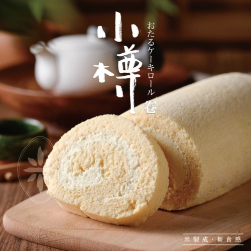 【現貨】 小樽 (米蛋糕/點心.甜點.下午茶./送禮/伴手禮首選)