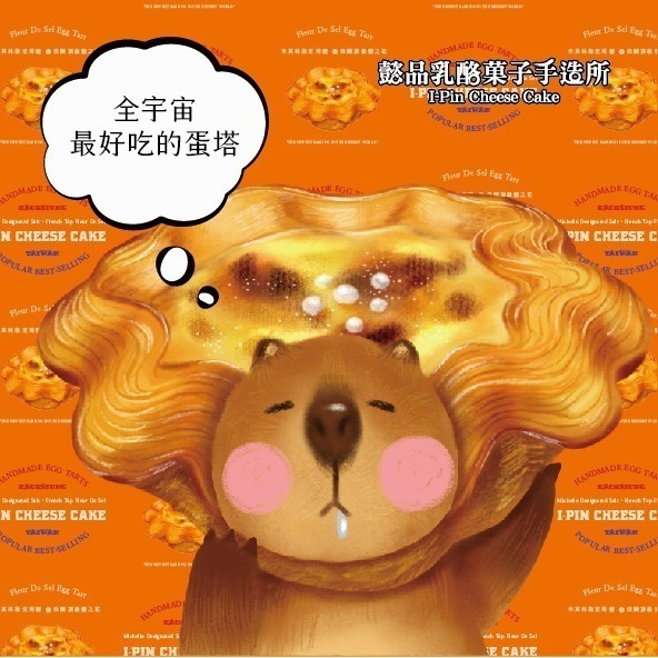 【台灣現貨】懿品 法國鹽之花千層蛋塔 熱銷團購商品 點心 美食 下午茶 零食 手做現烤 米其林指定用鹽 義式蛋塔 蛋撻-細節圖3