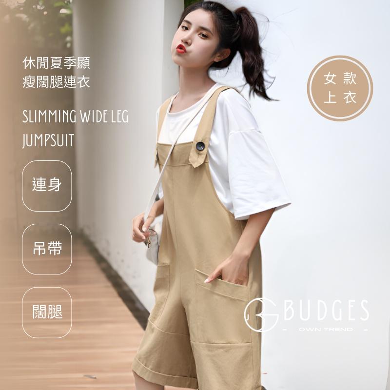 BUDGES｜女背帶褲｜休閒夏季顯瘦闊腿連體衣-細節圖2