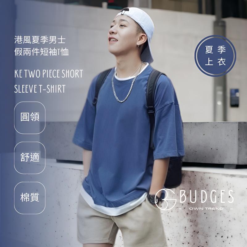 BUDGES｜夏季上衣｜ 港風夏季男士假兩件短袖T恤-細節圖5