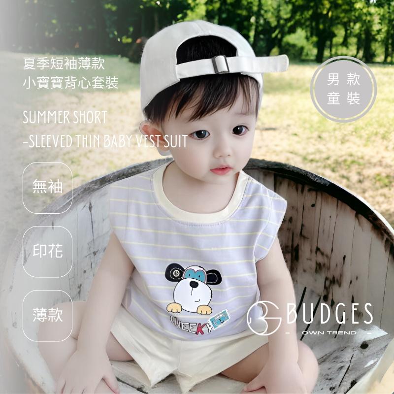 BUDGES｜男生童裝｜夏季短袖薄款小寶寶背心套裝-細節圖2