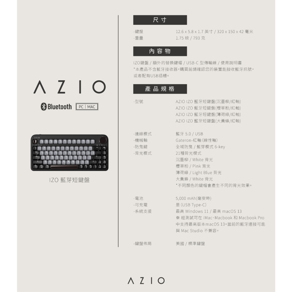 AZIO IZO藍芽短鍵盤(櫻花粉/紅軸)-細節圖3