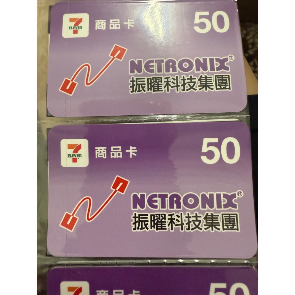 現貨7-11禮物卡商品卡3200元賣3030元（可搭配折優惠),面額50元-細節圖2