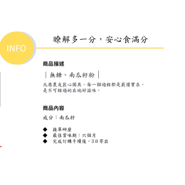 無調味南瓜籽，低溫烘焙，400g-細節圖6