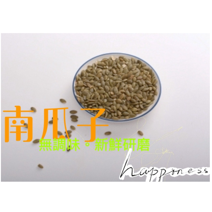 無糖南瓜籽粉，600g，純南瓜籽磨製，南瓜子粉新鮮呈現-細節圖2