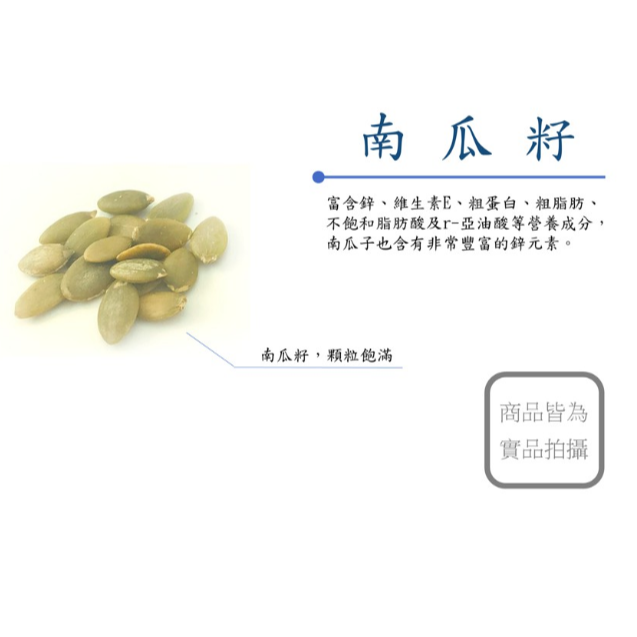 無糖南瓜籽粉，600g，純南瓜籽磨製，南瓜子粉新鮮呈現-細節圖6