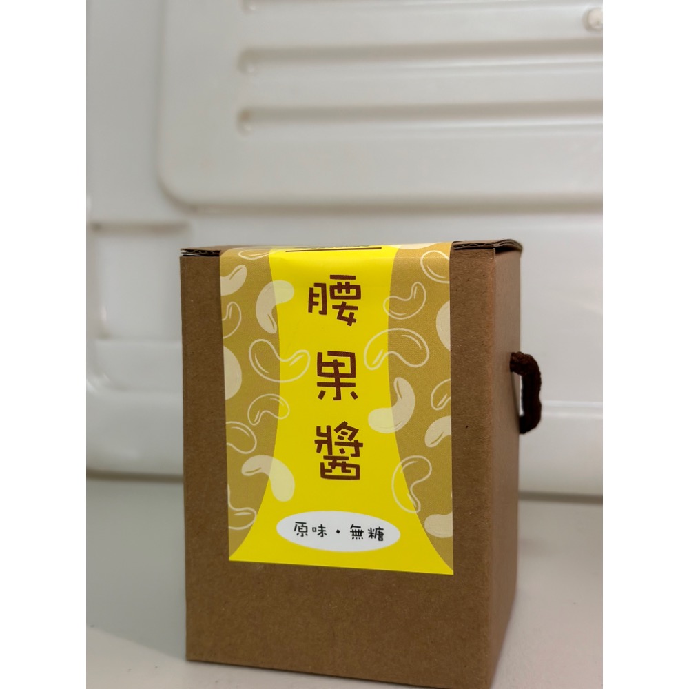 北港老店無糖腰果醬，新鮮現磨腰果醬，250g，吃多少買多少，輕量無負擔-細節圖2