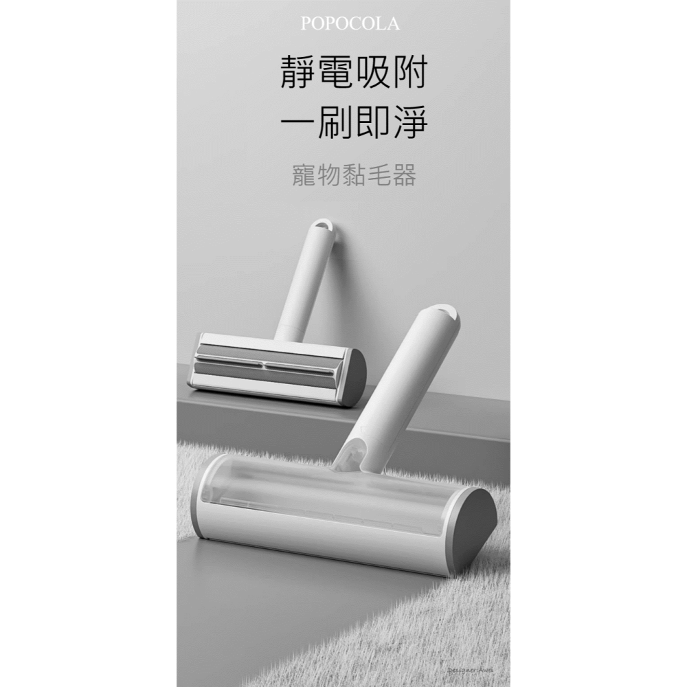 <台灣現貨 當日配送 > POPO貓毛刮毛器⭕靜電吸附除毛更乾淨⭕儲毛空間大可水洗⭕質感、顏值超高不塑膠⭕-細節圖2