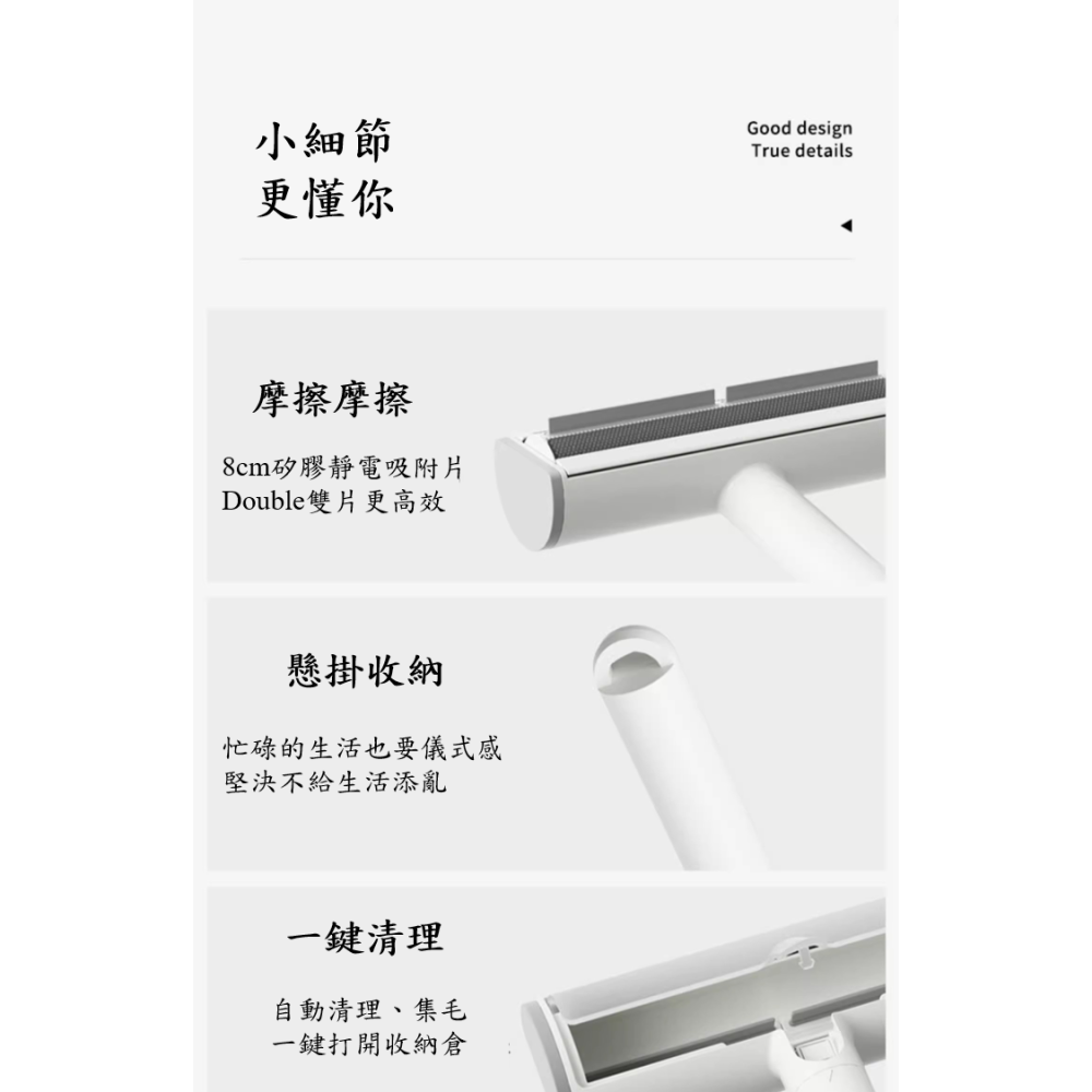 <台灣現貨 當日配送 > POPO貓毛刮毛器⭕靜電吸附除毛更乾淨⭕儲毛空間大可水洗⭕質感、顏值超高不塑膠⭕-細節圖6